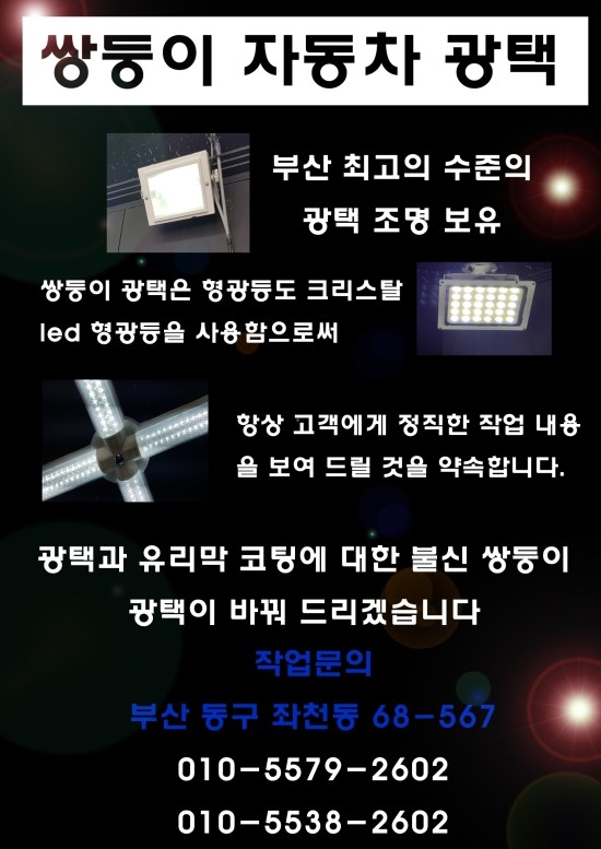 쌍둥이광택 이미지