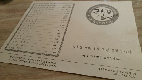 국수길 이미지
