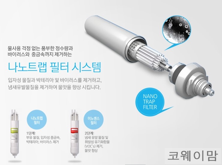 코웨이 공식판매 이미지