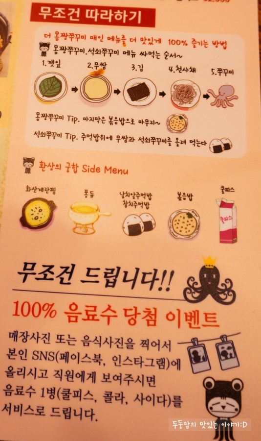 더몸짱쭈꾸미 이미지