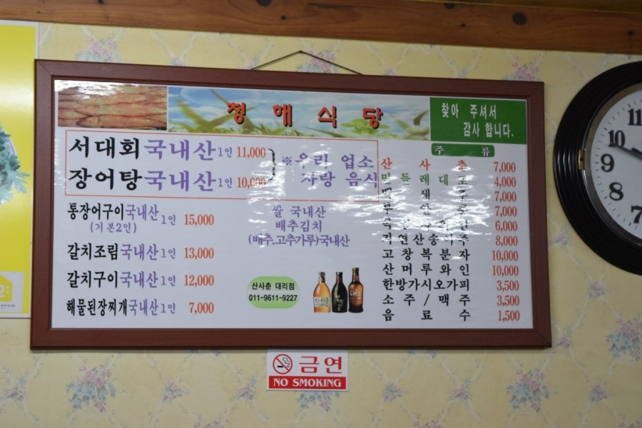청해식당 이미지