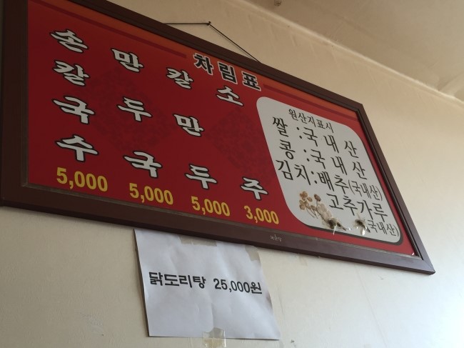 영양콩손칼국수 이미지