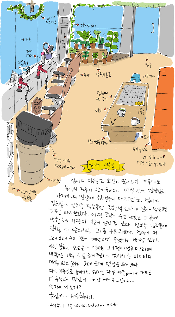 엄마미용실 이미지
