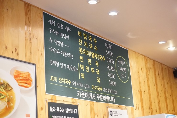 부자집비빔국수 이미지