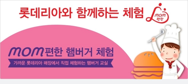 롯데리아안양 이미지