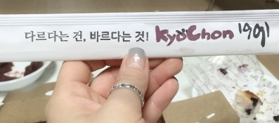 교촌치킨수영점 이미지
