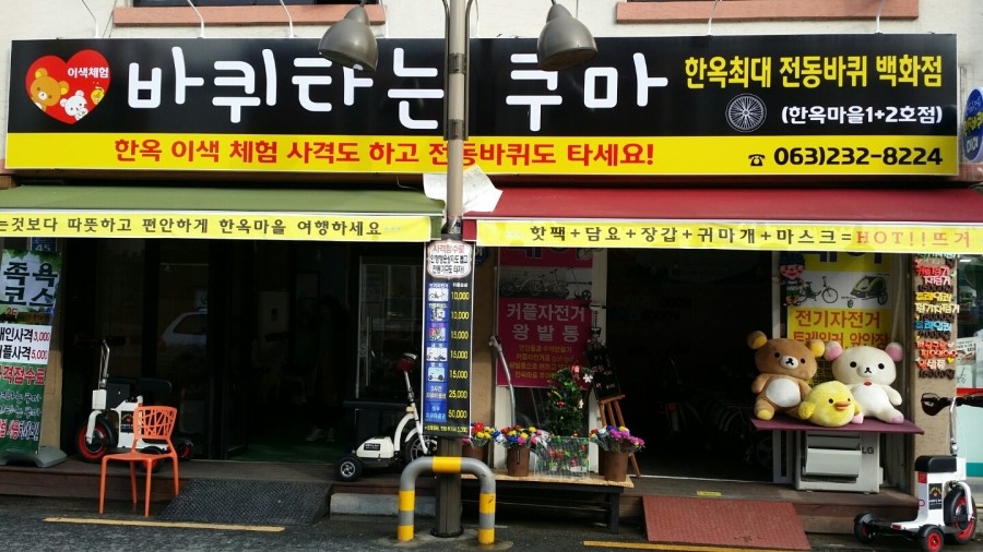 바퀴타는쿠마 이미지