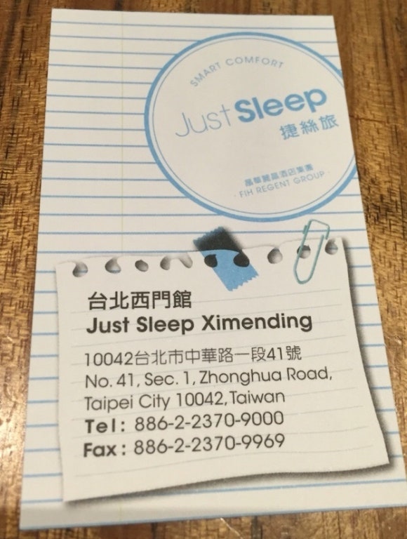 호텔저스트슬립 이미지