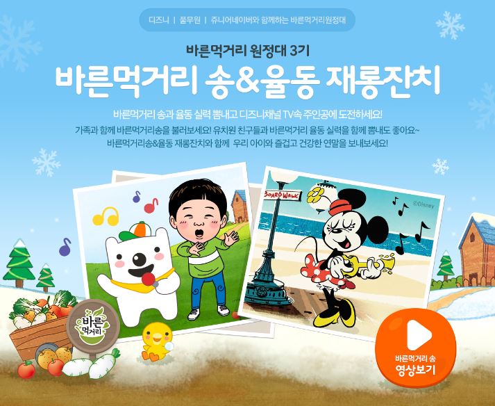 바른먹거리 이미지