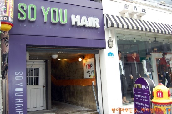 소유헤어 이미지