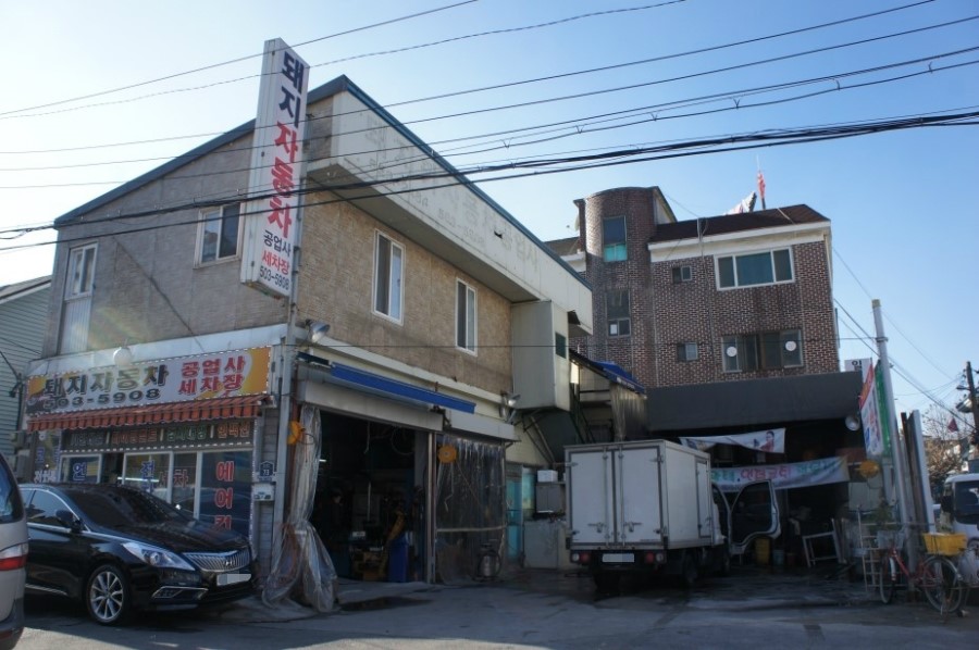 부흥자동차공업사 이미지