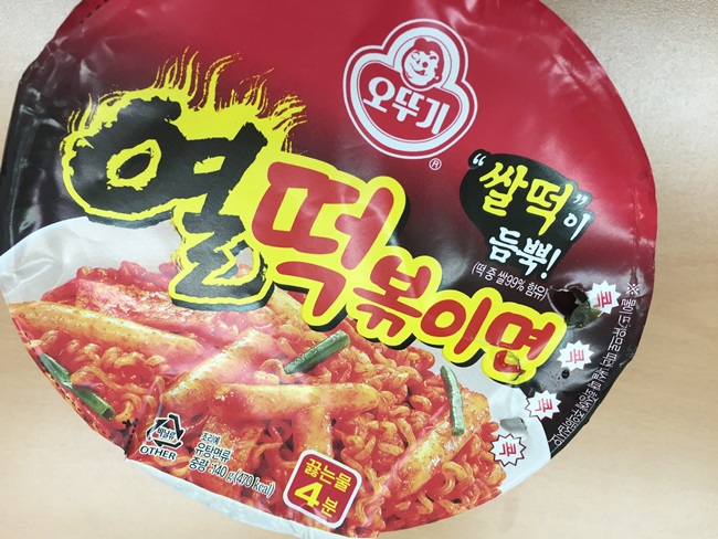 열떡볶이 이미지