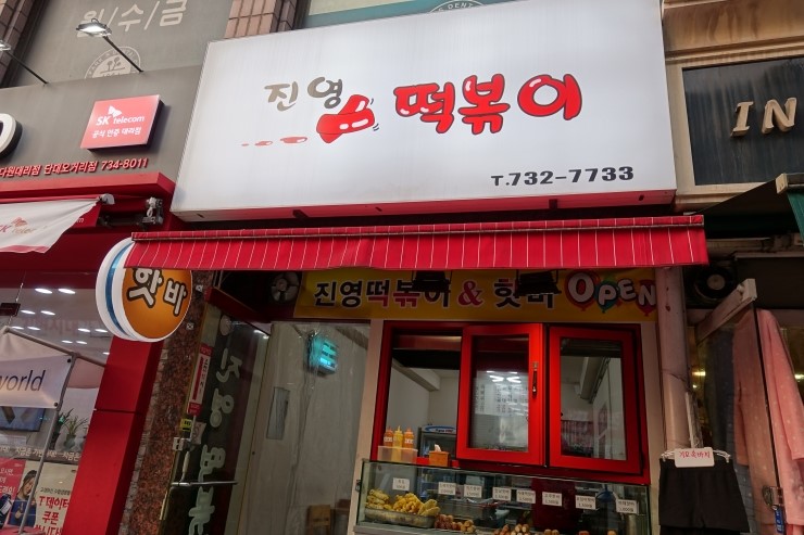 조가짬뽕 이미지