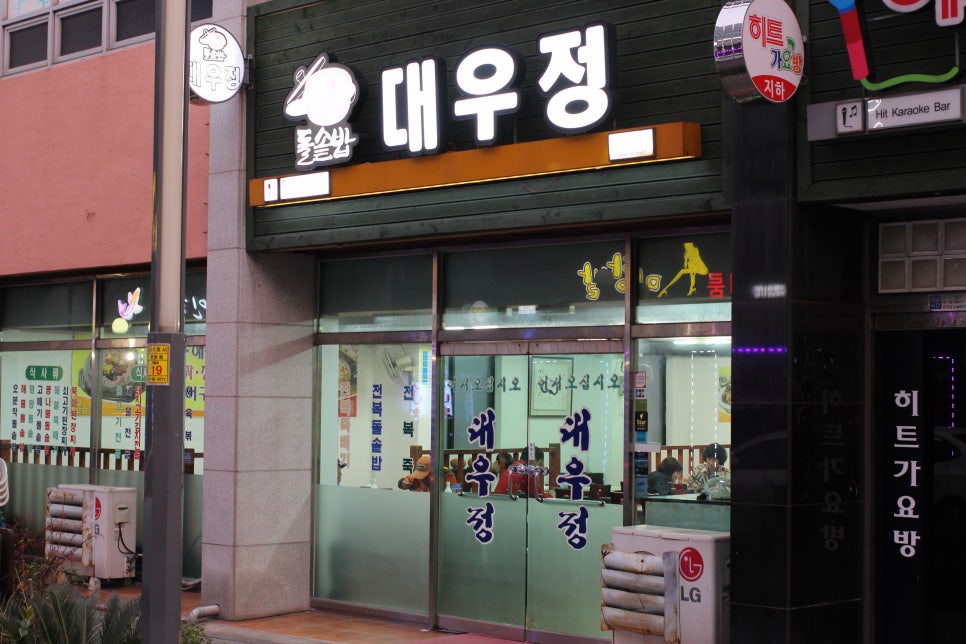 대우정 이미지