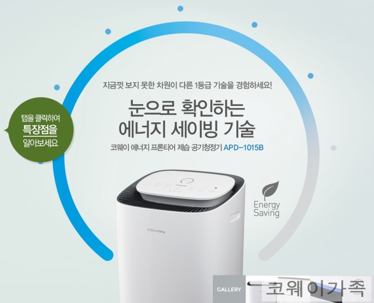 코웨이 공식판매 이미지