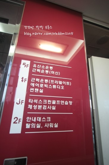 파란짐휘트니스 이미지