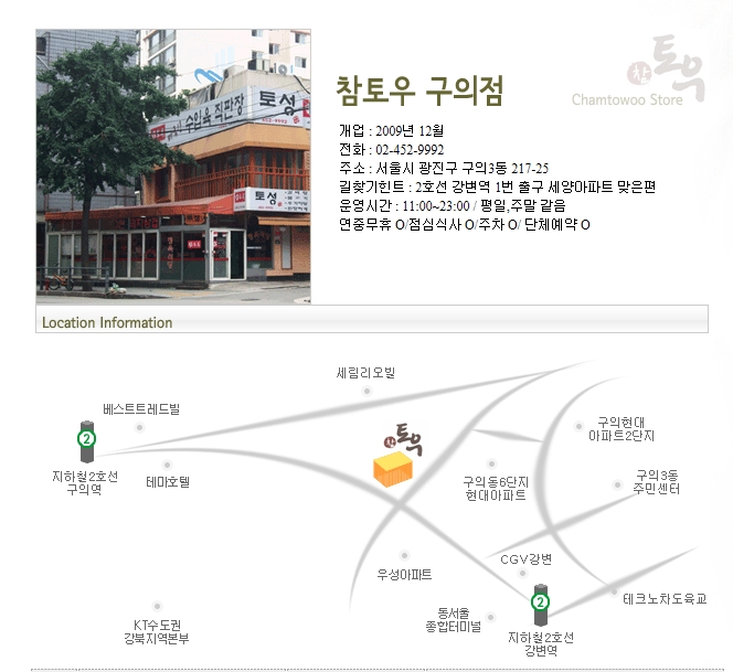 참토우정육식당 이미지