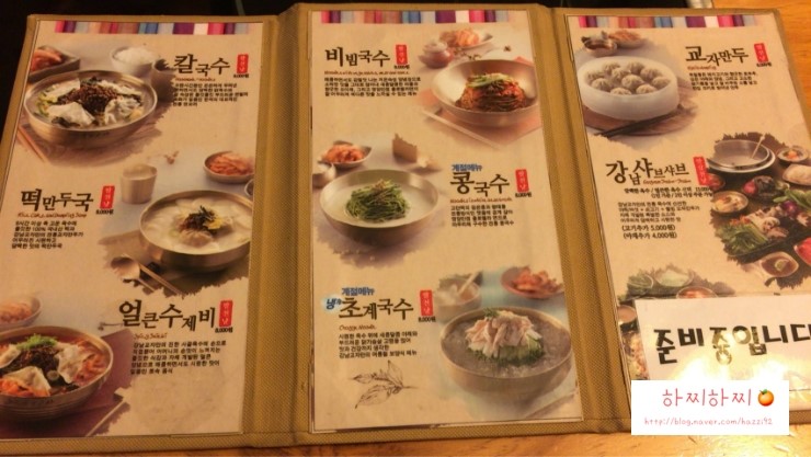 강남교자신세계 이미지