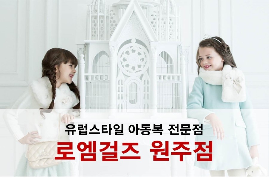 로엠원주점 이미지