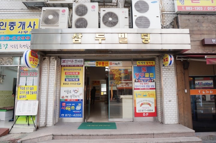 안아픈한의원 이미지