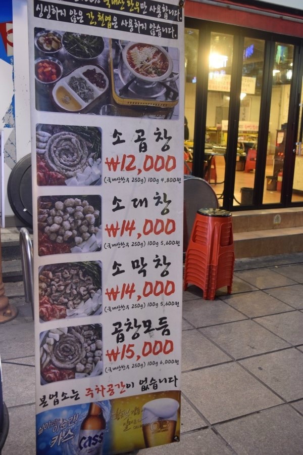 소대장 한우곱창 이미지