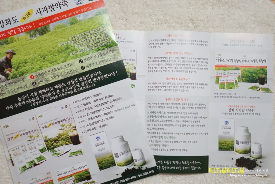 자라난 약초 이미지