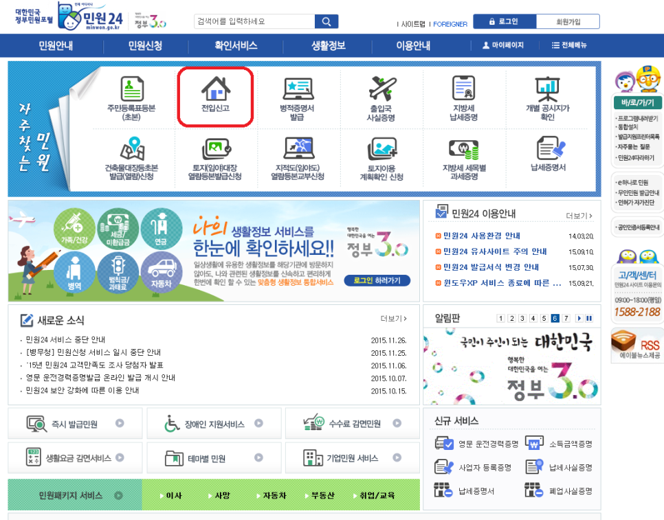 (주)이사24시 이미지