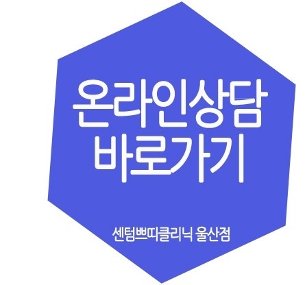 센텀쁘띠클리닉의원 이미지