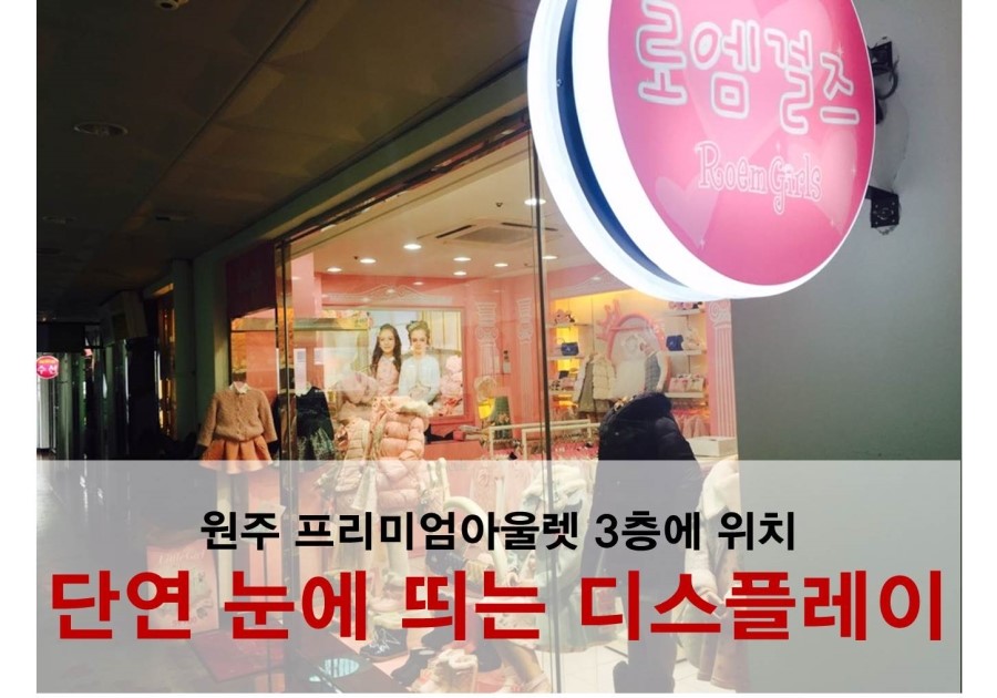 로엠원주점 이미지