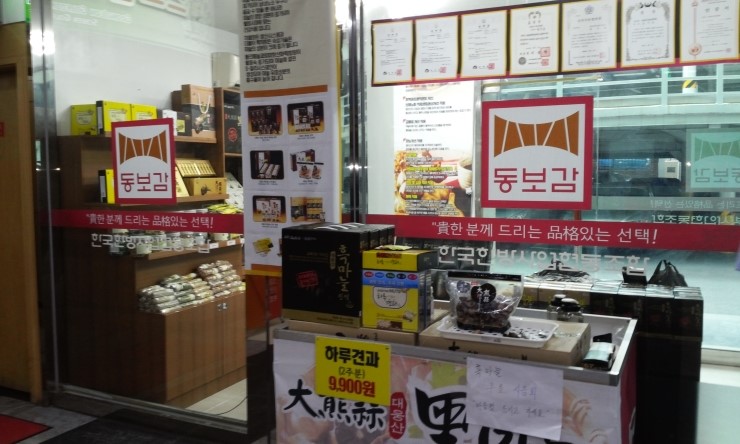 동보기업 이미지