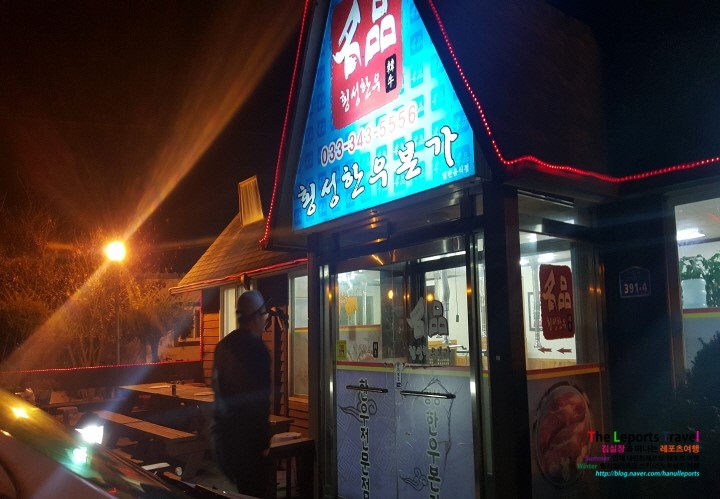 횡성한우, 생삼겹살 이미지