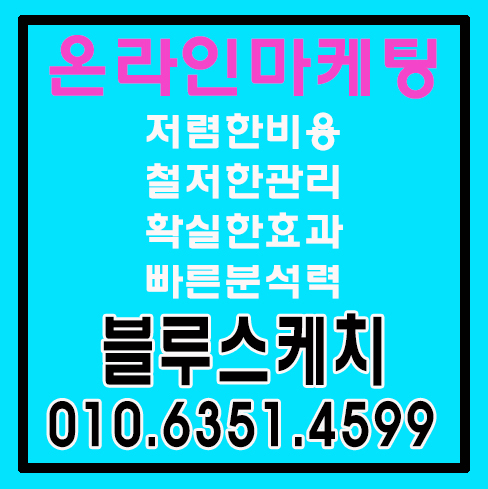 블루광고기획 이미지