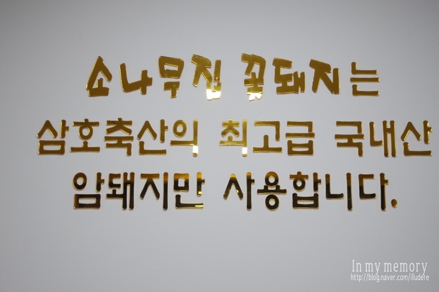 꽃돼지축산 이미지