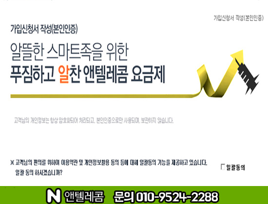 애니텔레콤 이미지