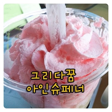 그리다꿈 이미지