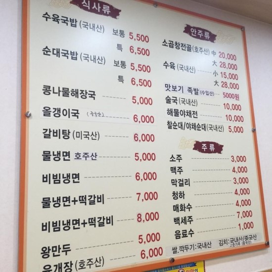 할매냉면 이미지