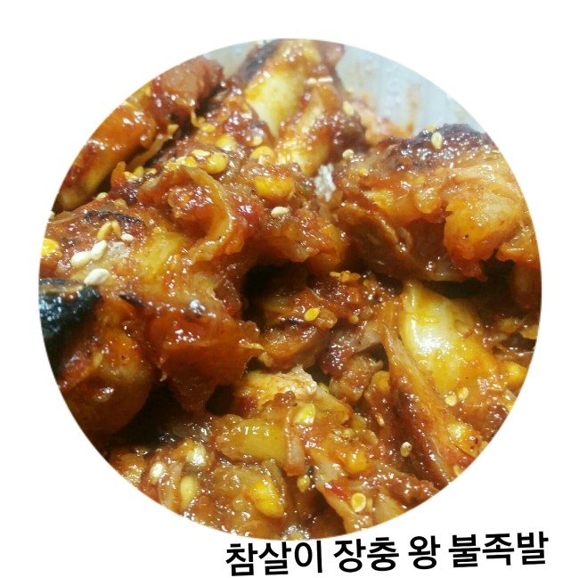 참살이장충왕족발 이미지