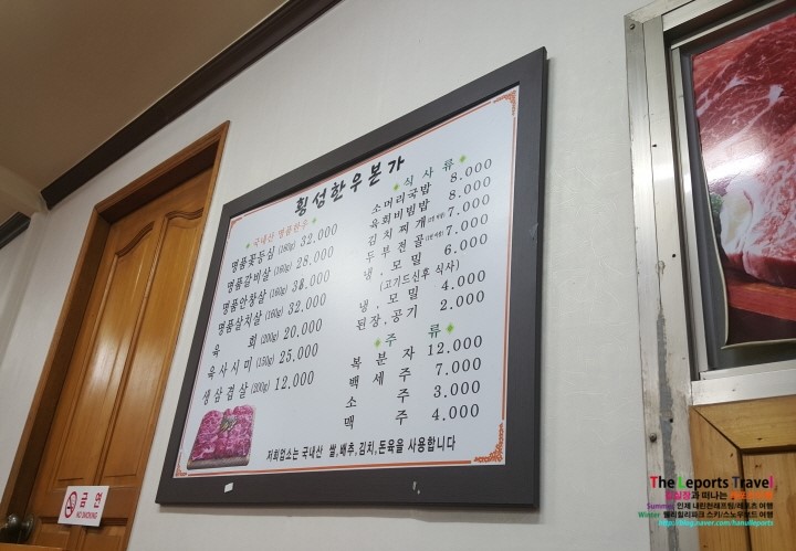 횡성한우, 생삼겹살 이미지