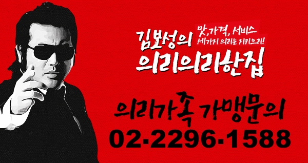 의리의리 이미지