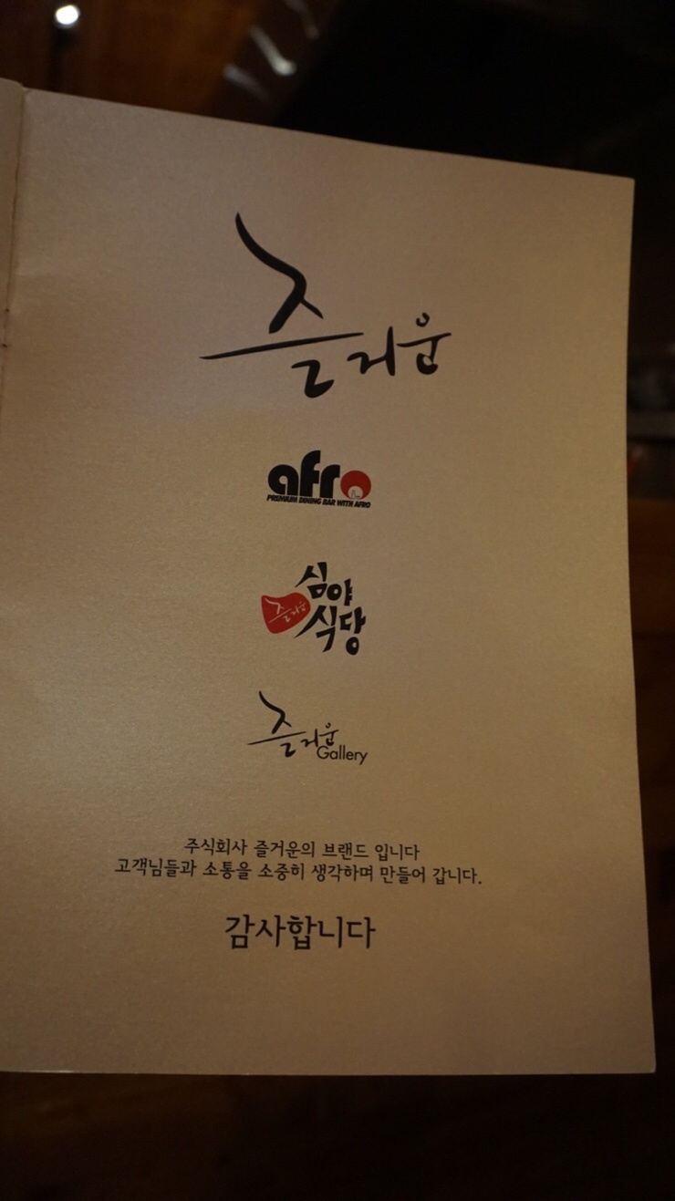 주식회사 아프로 이미지
