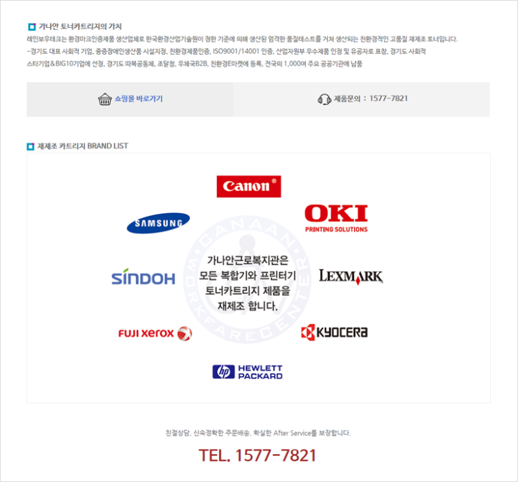 가나안근로복지관 이미지