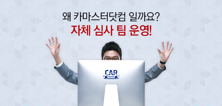 카마스터닷컴 이미지