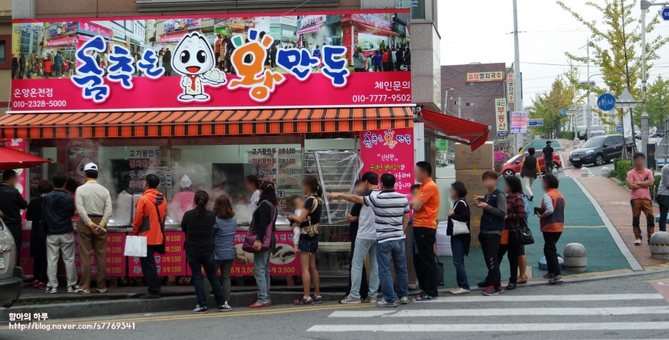 춤추는왕만두전통 이미지
