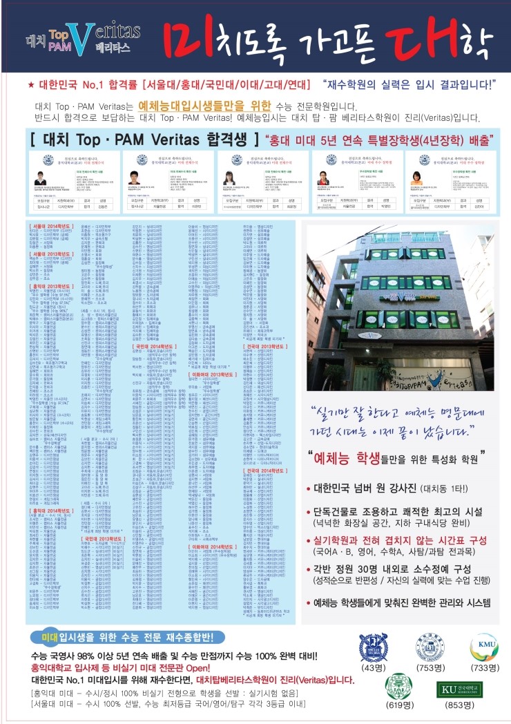 탑베리타스 이미지