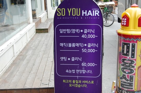 소유헤어 이미지