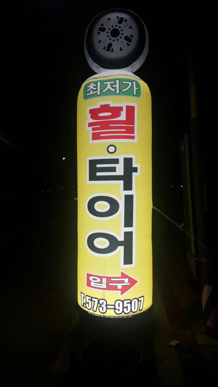 위드휠&타이어 이미지
