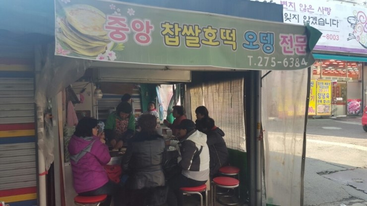 호떡오뎅가게 이미지