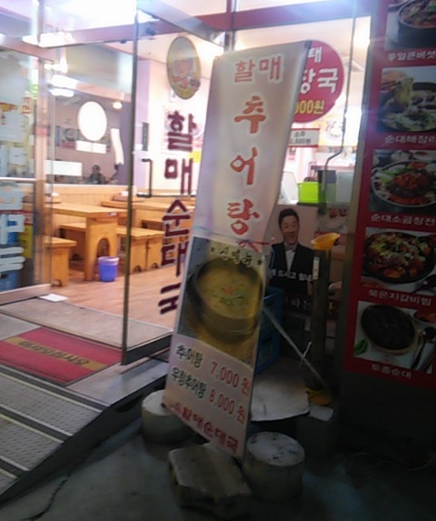 할매순대 이미지