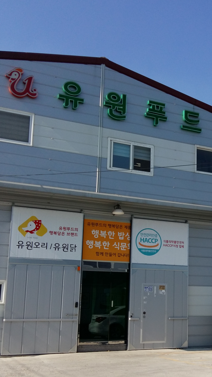 유원기업 이미지