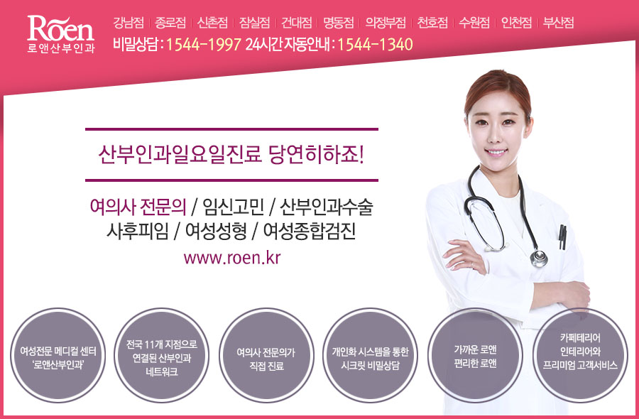 연산부인과 이미지